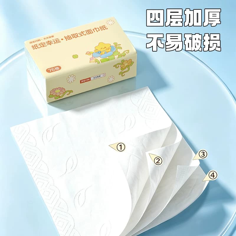幸运星定制抽纸抽取式面巾纸优等品76抽*2包装 - 缩略图5