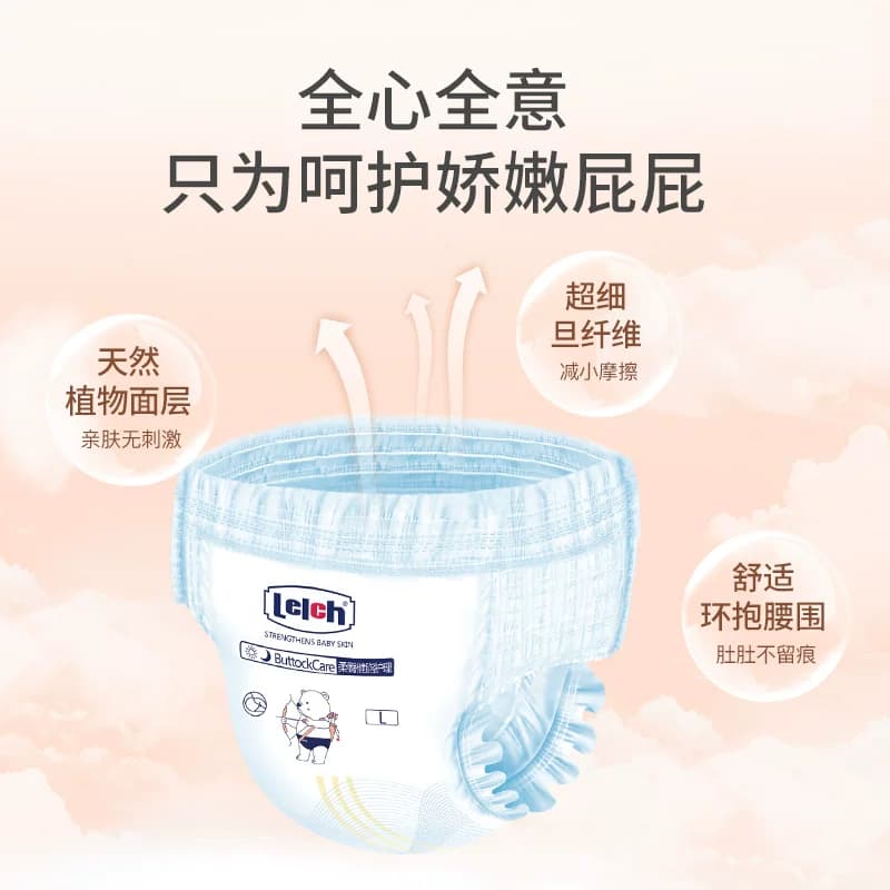 露安适亲肤拉拉裤L-XXXL尺码任选超薄透气尿不湿非纸尿裤 - 缩略图4