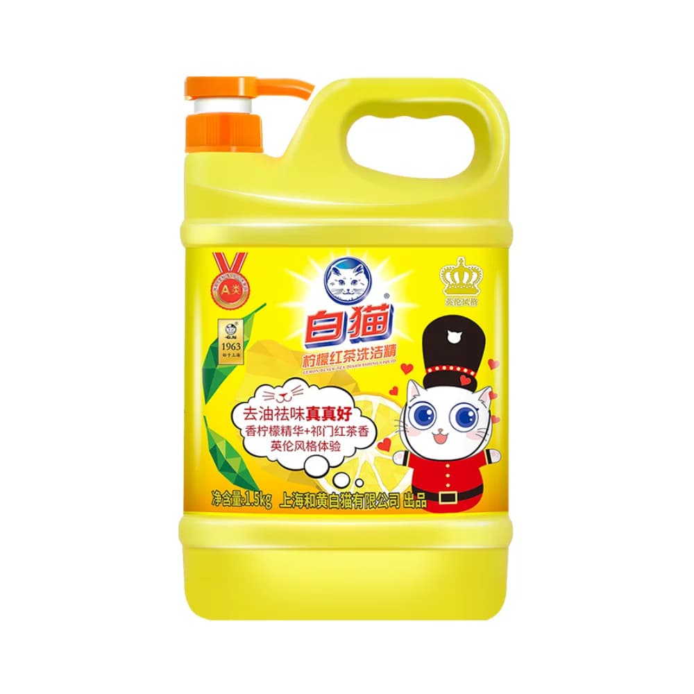 白猫柠檬红茶洗洁精1.5KG/瓶可洗果蔬家用厨房大桶经典国货 - 缩略图2