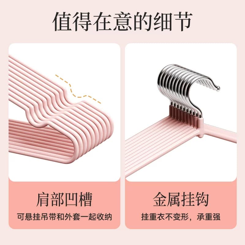 美丽雅防滑衣架晾衣架家用挂衣架晒衣架衣撑子衣架裙裤架20支 - 缩略图5