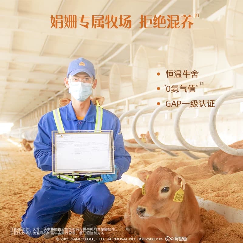 认养一头牛A2β-酪蛋白娟姗纯牛奶帕恰狗三丽鸥营养早餐家庭整箱 - 缩略图5