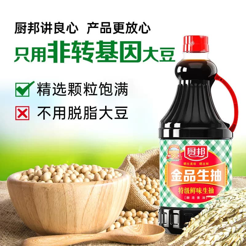 厨邦金品生抽葱姜汁料酒超高性价比组合装特级酿造酱油炒菜调味品 - 缩略图5
