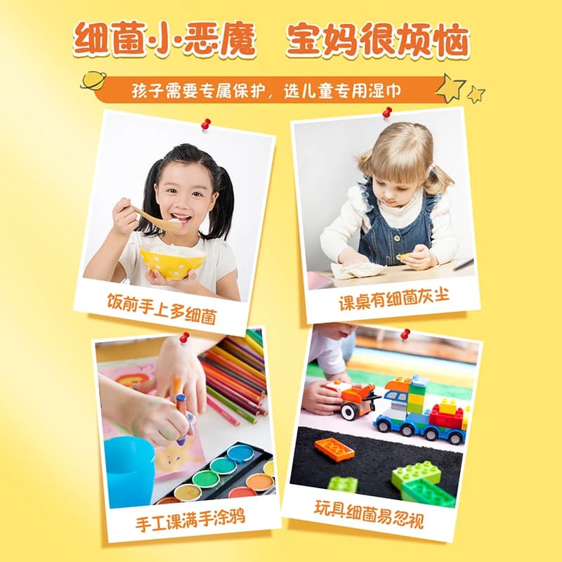【下拉享优惠】维达超迷你消毒湿巾儿童专用卫生湿纸巾小包便携 - 缩略图4