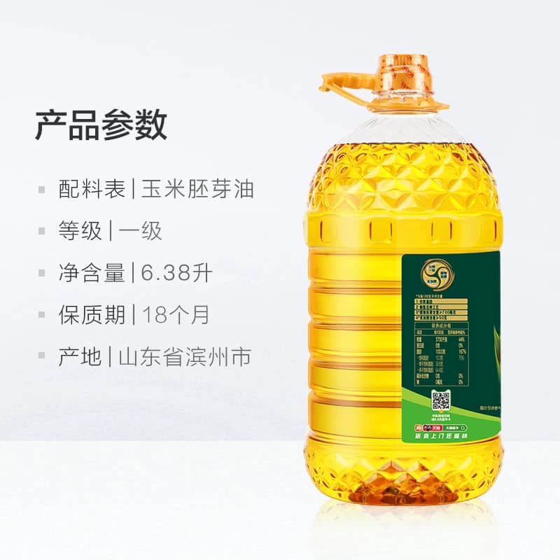 长寿花玉米油6.38L非转基因压榨一级玉米胚芽家用烘焙食用油 - 缩略图3