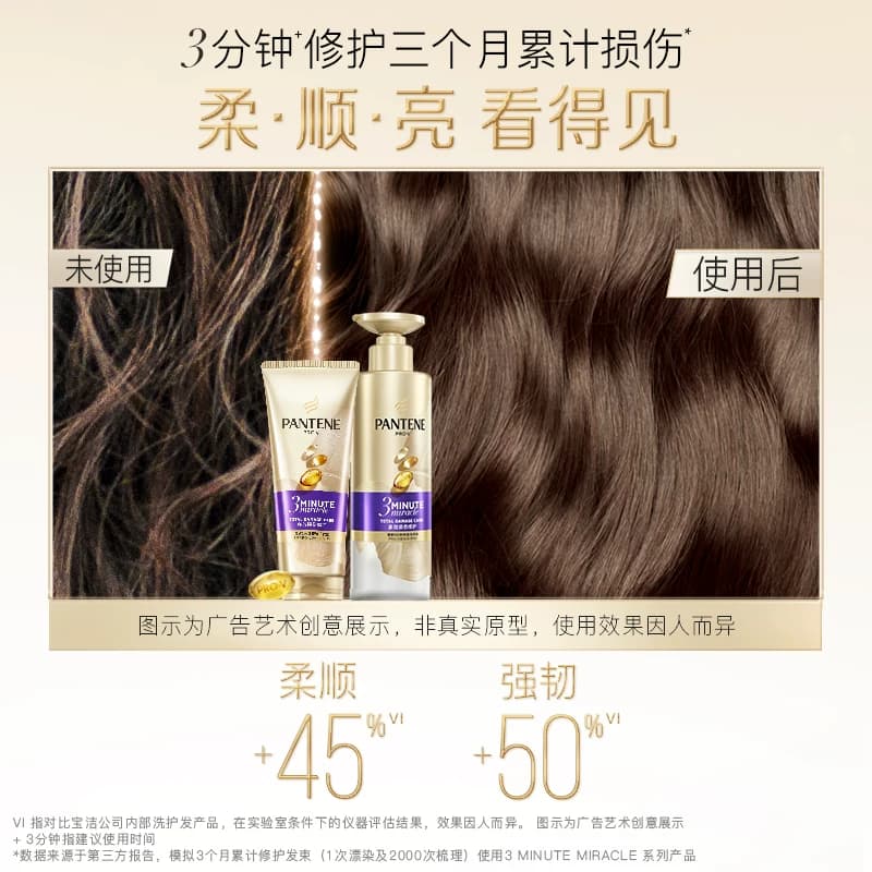 潘婷三分钟奇迹洗发水露控油蓬松修护滋润套装改善毛躁女白桃香氛 - 缩略图3