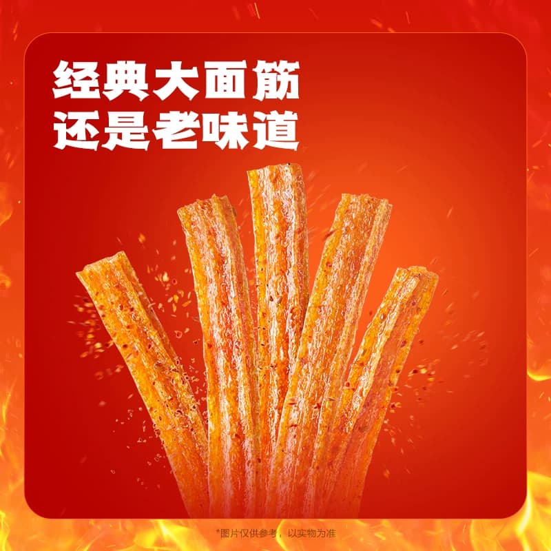 卫龙缤纷辣条大礼包571g休闲解谗零食小吃大小面筋麻辣零食 - 缩略图5