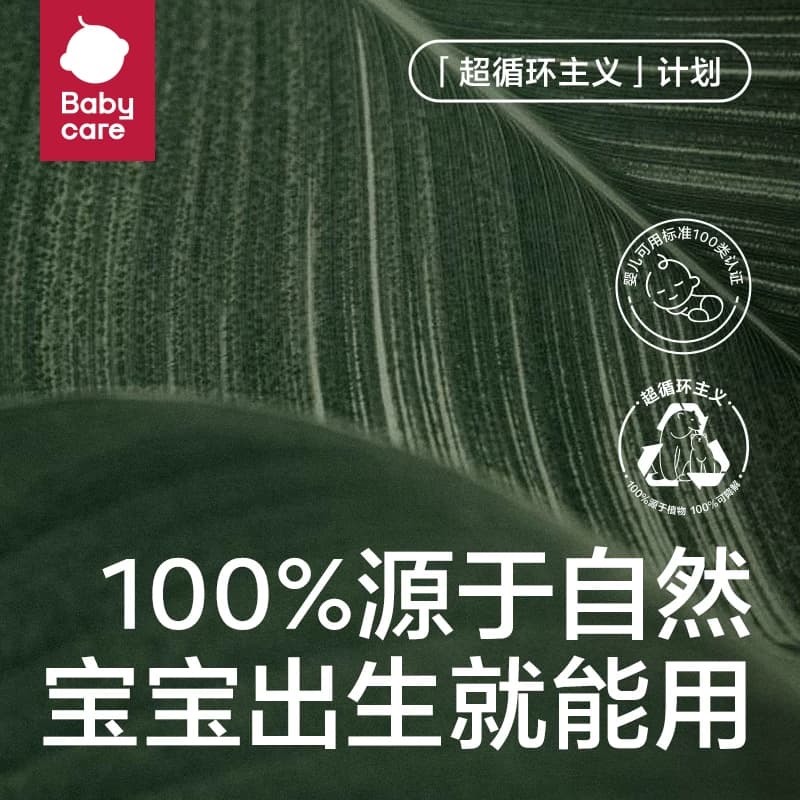 babycare高端紫盖超厚手口湿纸巾系列婴儿湿巾湿巾纸 - 缩略图5