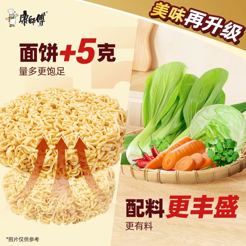 【周深推荐】康师傅方便面老母鸡汤面110g*5袋1件装泡面速食 - 缩略图3
