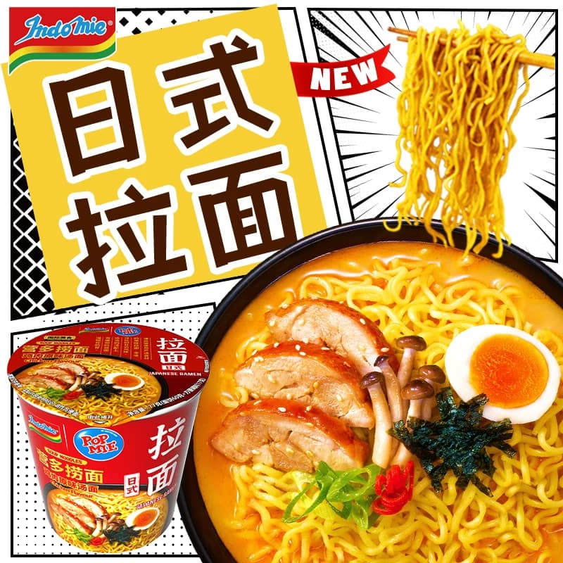 营多进口日式拉面鸡肉原味汤面桶面杯面捞面泡面宿舍方便面夜宵 - 缩略图3