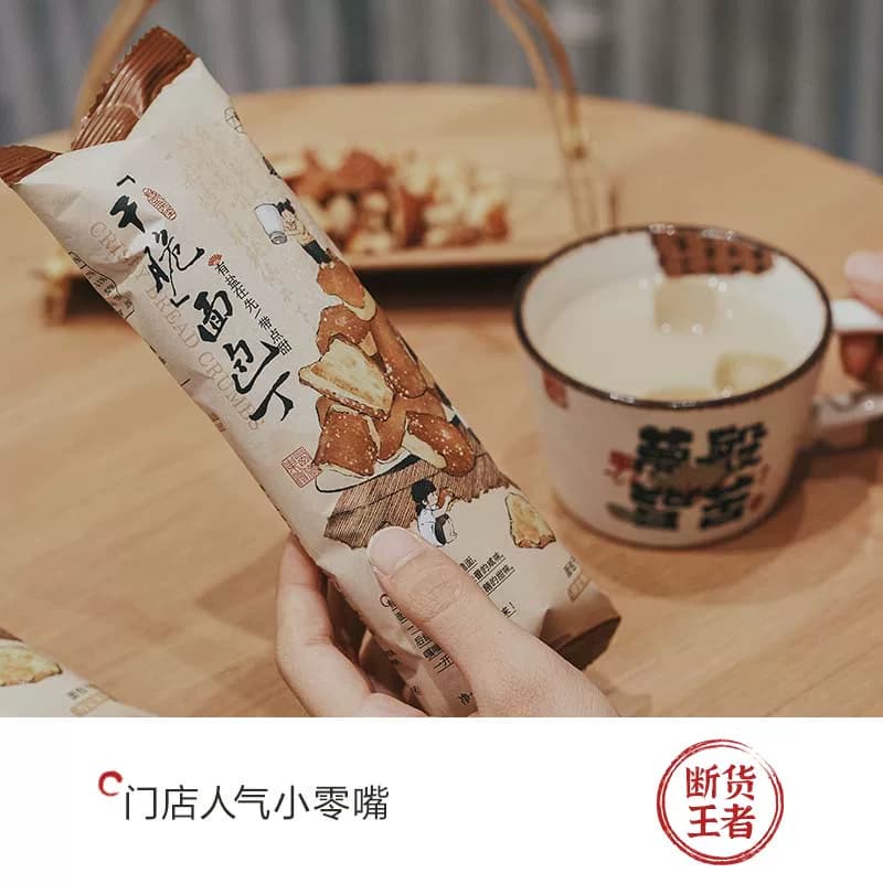 茶颜悦色干脆碱水面包丁休闲零食酥脆小饼干海盐焦糖味35g*6袋 - 缩略图3