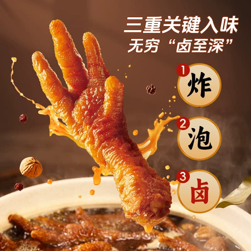 无穷香辣虎皮凤爪礼盒办公休闲解馋小零食夜宵充饥速食鸡爪 - 缩略图4