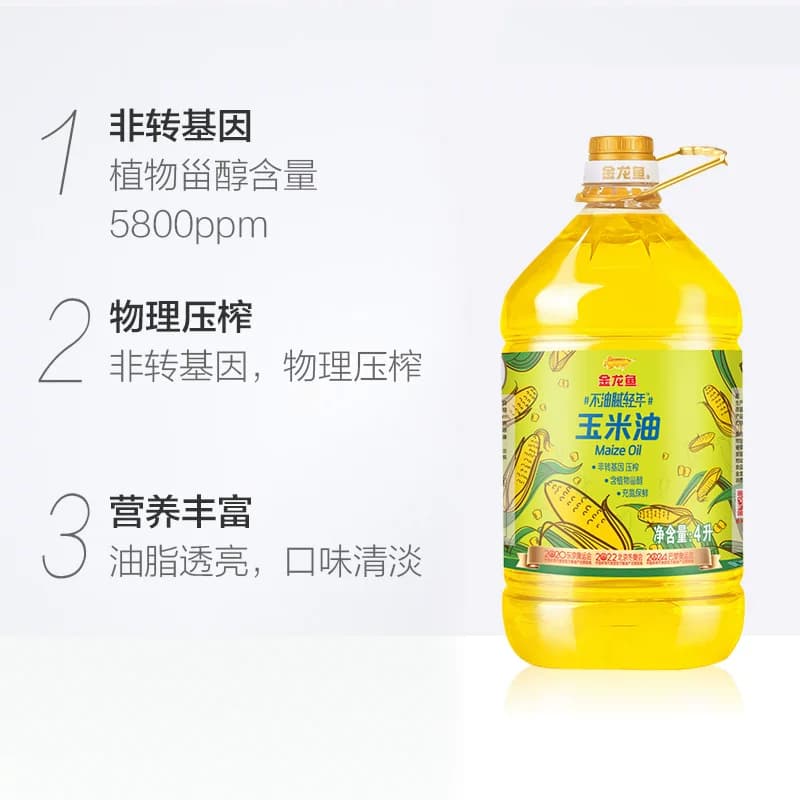 金龙鱼不油腻轻年 玉米油4L/桶 - 缩略图3