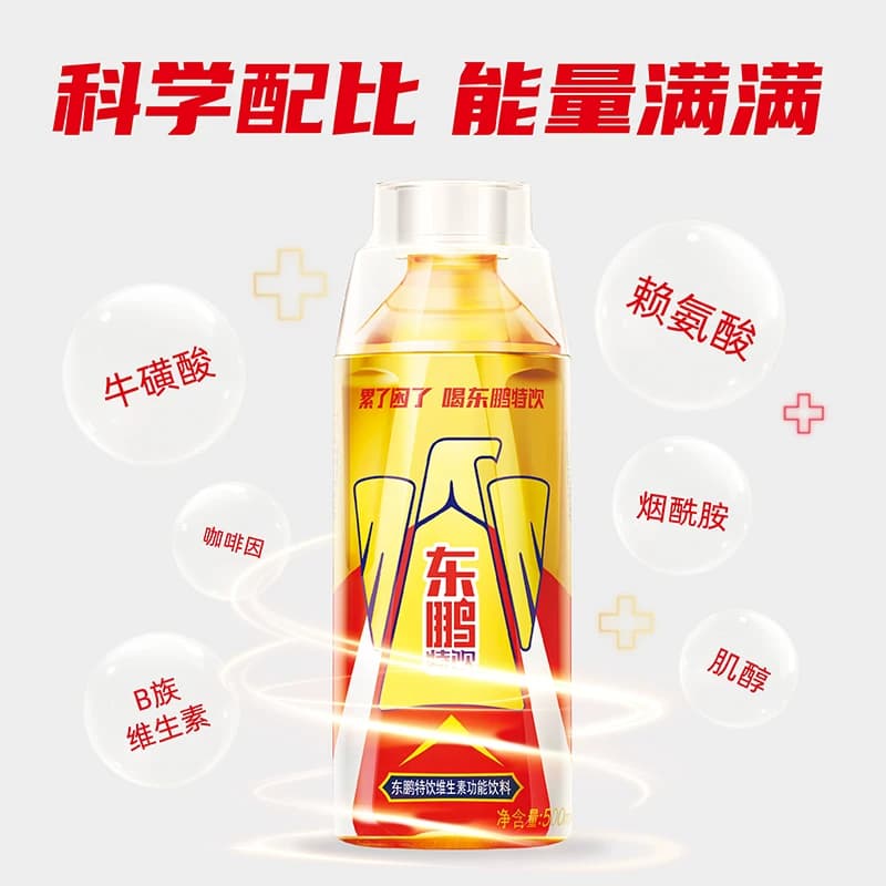 东鹏特饮提神维生素功能饮料体验牛磺酸能量抗疲劳饮品 - 缩略图3