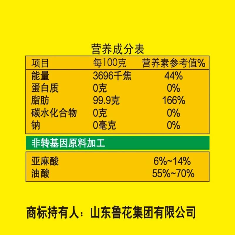 鲁花低芥酸特香菜籽油6.38L 物理压榨 食用油 - 缩略图4