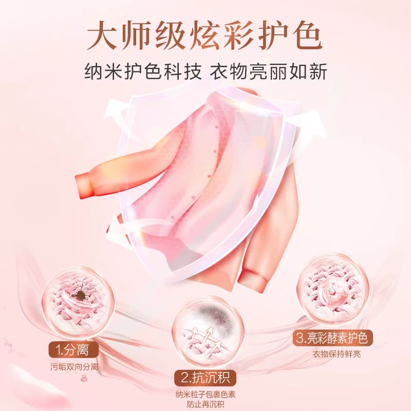立白大师香氛天然洗衣粉持久留香护色护衣柔顺洁净去污渍 - 缩略图3