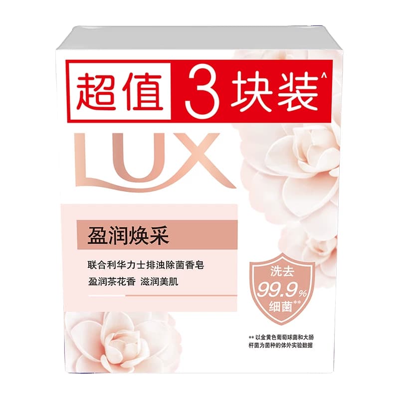 【明星同款】力士经典款盈润焕采排浊除菌保湿留香香皂盒装 - 缩略图2