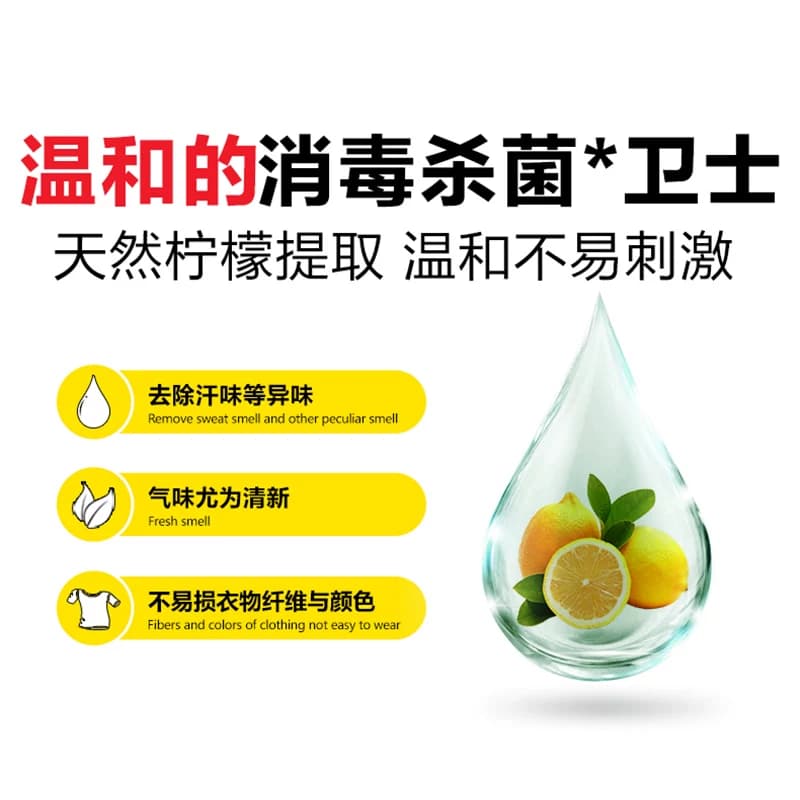 下拉享优惠 威露士多用途消毒液|织物地板皮肤|除螨杀菌|灭活H3N2 - 缩略图4