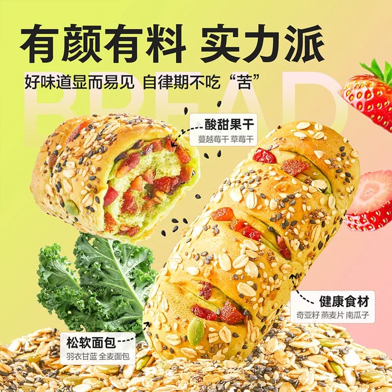 猫超臻选羽衣甘蓝全麦面包棒良品铺子整箱吐司营养早餐代餐零食 - 缩略图2