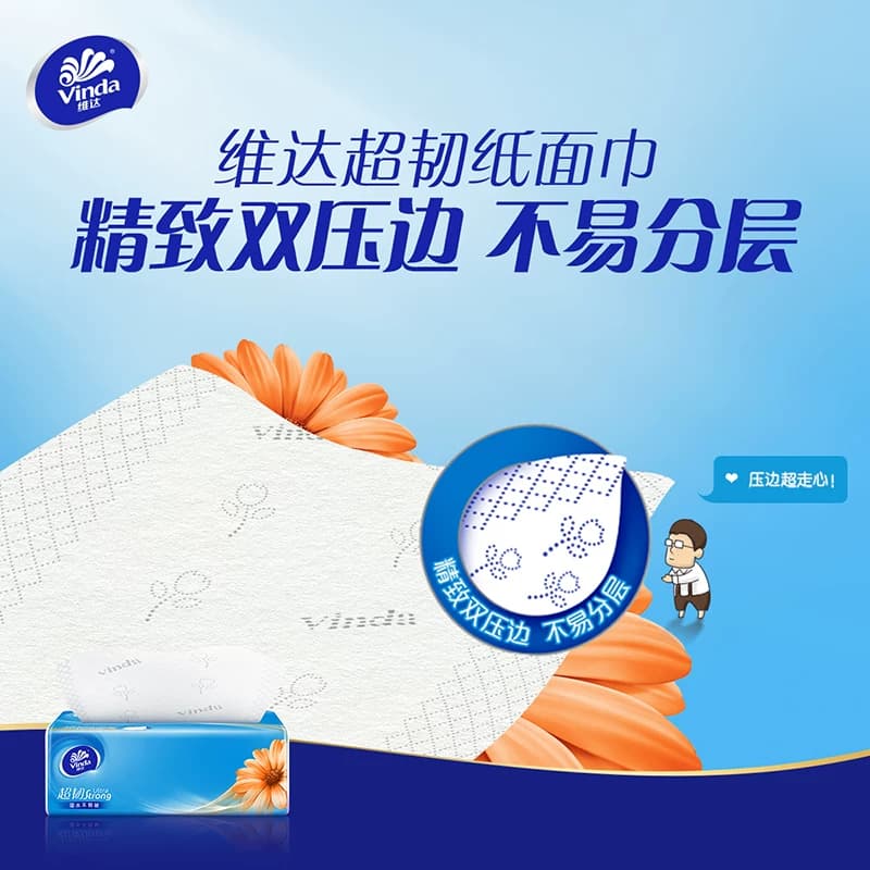维达超韧抽纸经典抽纸100抽3层*8包S码抽取式纸面巾家用 - 缩略图3