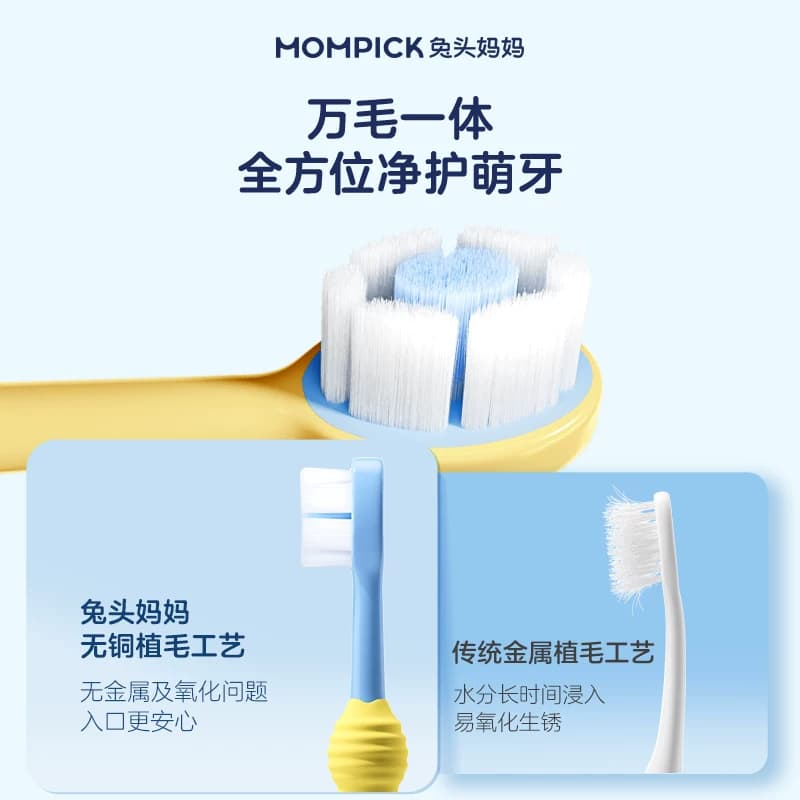 兔头妈妈儿童牙刷婴幼儿万毛护理软毛牙刷口腔清洁正品1-3-12岁 - 缩略图4