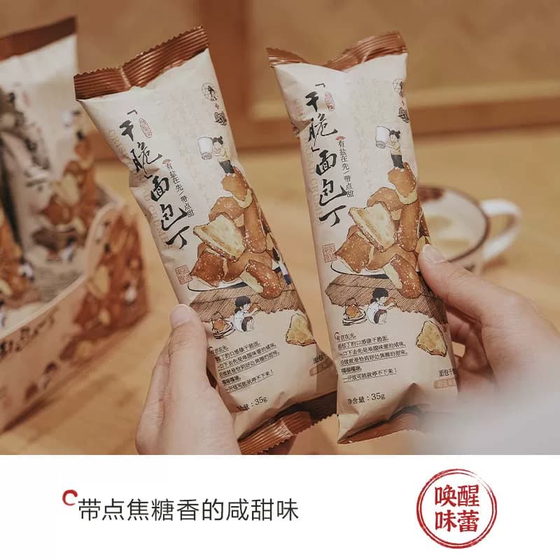 茶颜悦色干脆碱水面包丁休闲零食酥脆小饼干海盐焦糖味35g*6袋 - 缩略图2