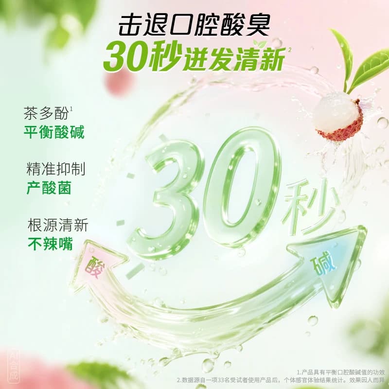 DARLIE好来(原黑人)茶倍健初萃茶荔枝牙膏80g*6平衡酸碱清新 - 缩略图3
