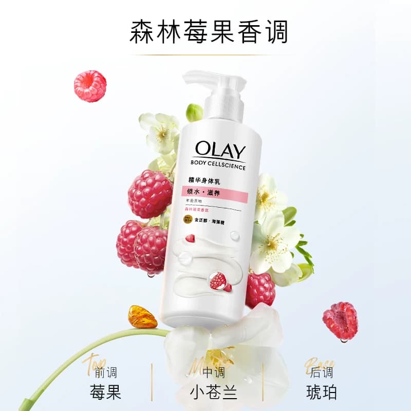 OLAY玉兰油烟酰胺身体乳补水保湿滋润持久留香沐浴润肤乳液男女士 - 缩略图3