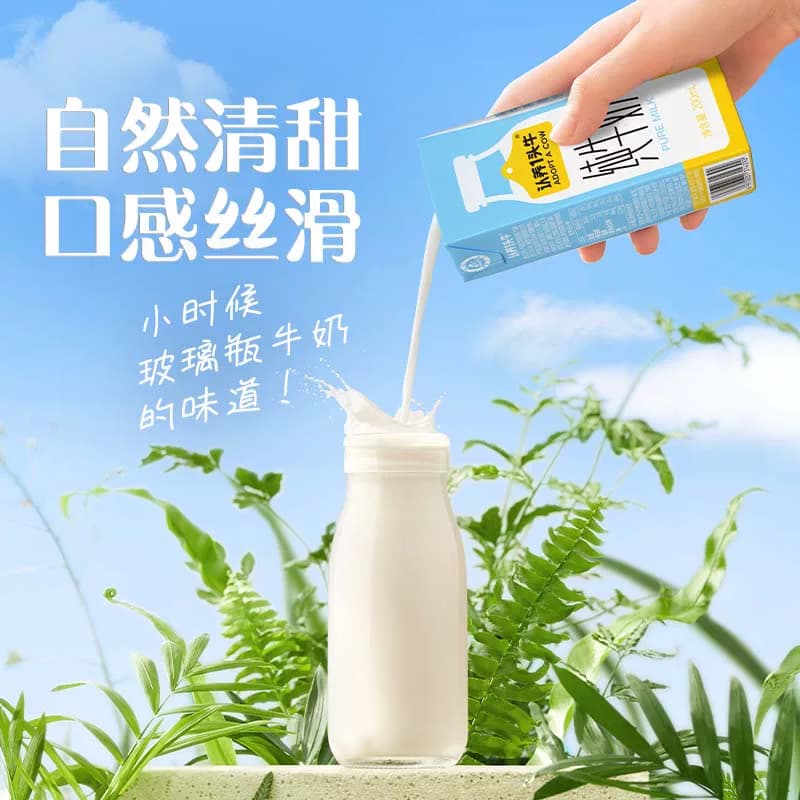 认养一头牛全脂纯牛奶200ml*20盒学生儿童早餐优质乳蛋白整箱送礼 - 缩略图3