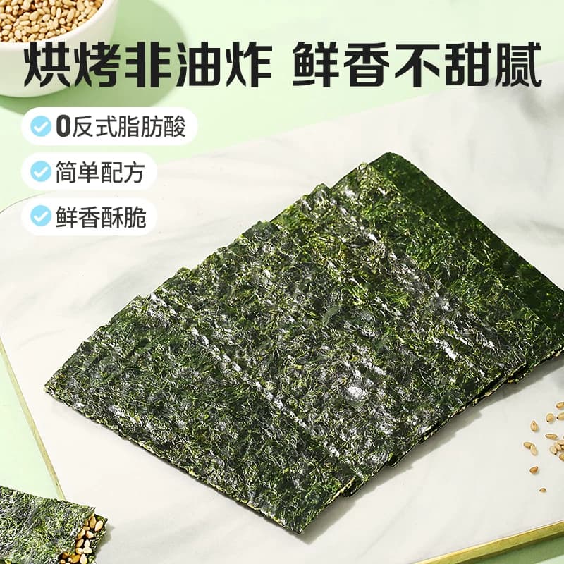 百草味芝麻夹心海苔脆罐装海苔碎寿司海苔拌饭碎休闲零食下午茶 - 缩略图3