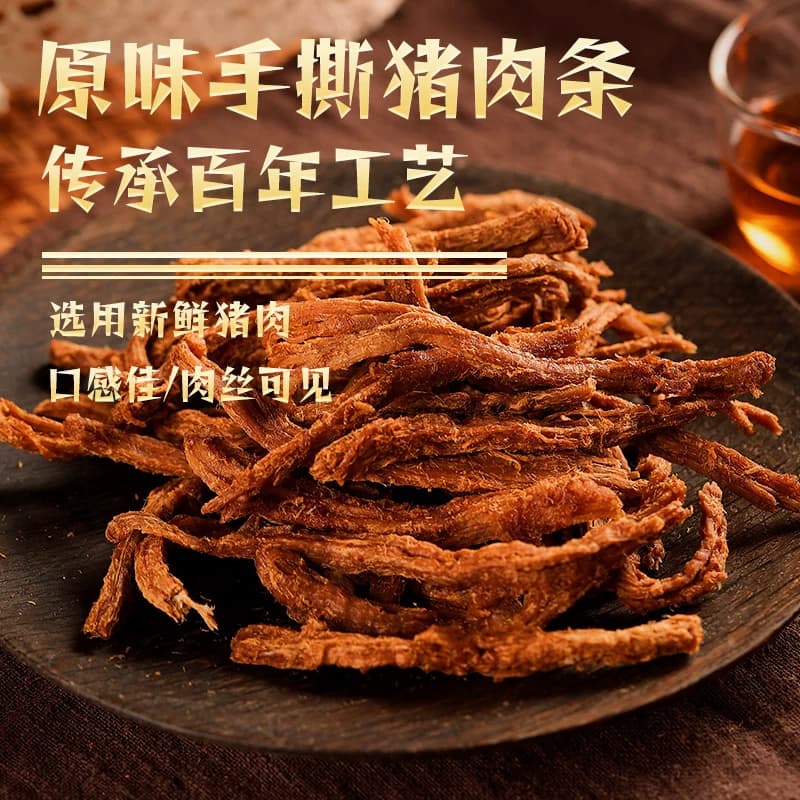 猫超臻选黄金香老字号高蛋白手撕猪肉条100g不加味精休闲猪肉零食 - 缩略图4