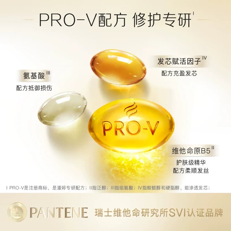 潘婷洗发水露液洗头膏柔顺去油蓬松丝滑滋润改善毛躁家庭装正品 - 缩略图4