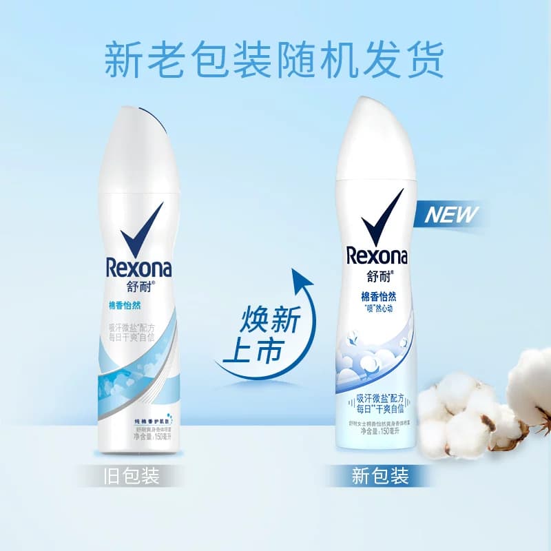 Rexona舒耐腋下除臭止汗喷雾持久干爽抑汗净味留香舒爽棉香 - 缩略图3