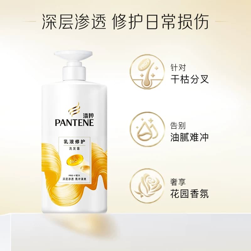 潘婷洗发水膏护发素露柔顺丝滑滋润去油蓬松改善毛躁干枯分叉正品 - 缩略图5