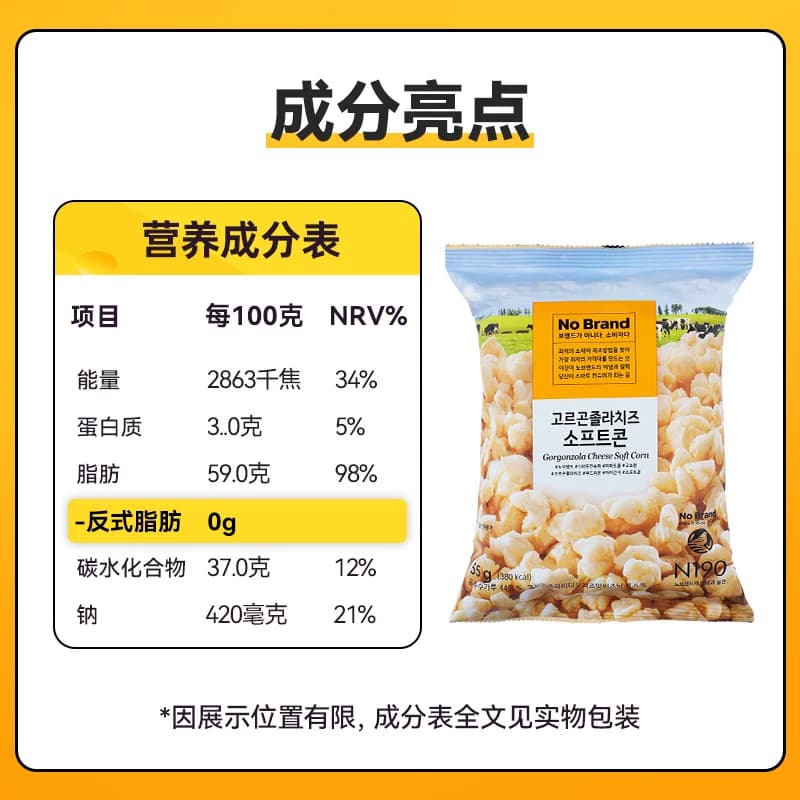 No Brand诺倍得芝士玉米卷韩国进口奶酪爆米花露营膨化零食 - 缩略图4