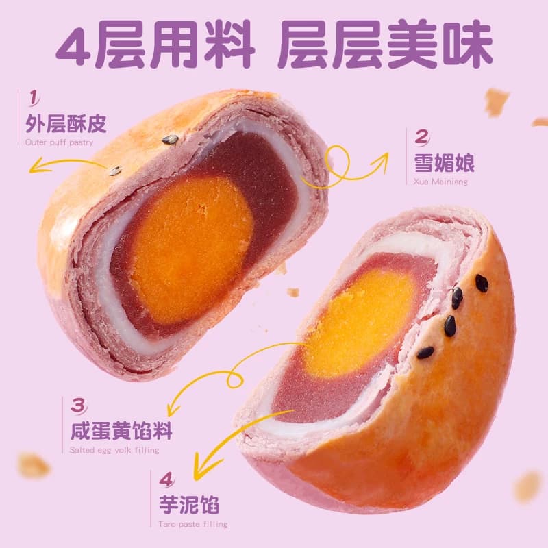 三只松鼠芋泥蛋黄酥500g营养早餐特产小吃零食品好吃美味糕点 - 缩略图3