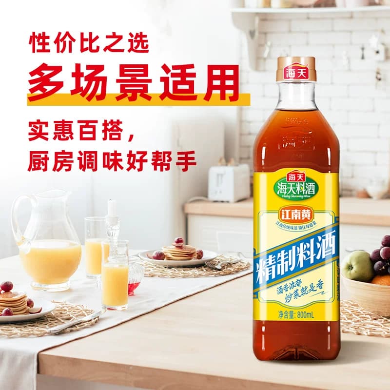 海天料酒精制实惠去腥牛肉羊肉鸡肉黄酒烹饪调味品 - 缩略图3