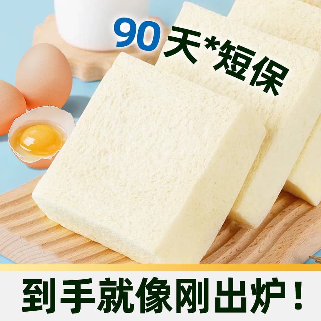 猫超臻选水牛奶厚切无边吐司光明三明治软面包片儿童营养早餐零食 - 缩略图4