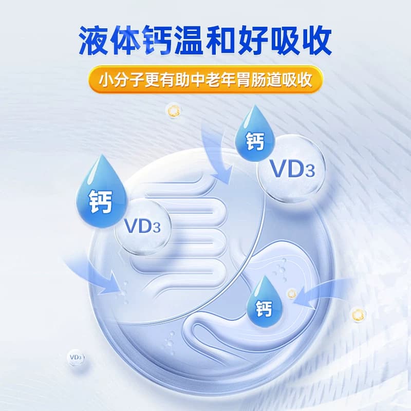 富莱欣钙维DK2软胶囊200粒液体钙补钙钙片成人孕妇中老年人 - 缩略图4