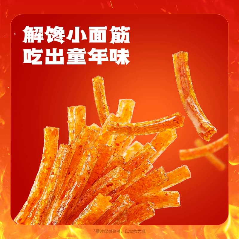 卫龙缤纷辣条大礼包571g休闲大小面筋麻辣豆干零食小吃约34小包 - 缩略图4