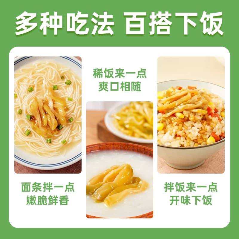 涪陵榨菜丝42g*5包清爽解腻开味鲜脆下饭拌面下粥即食涪陵特产 - 缩略图5