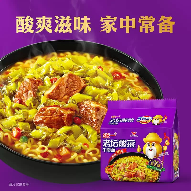 统一100老坛酸菜牛肉面方便面泡面121g*5袋经典泡面 - 缩略图3