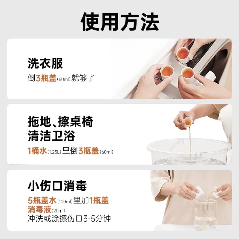 Dettol/滴露家居衣物皮肤消毒液//杀菌消毒除螨/99.99%灭活hpv16* - 缩略图4