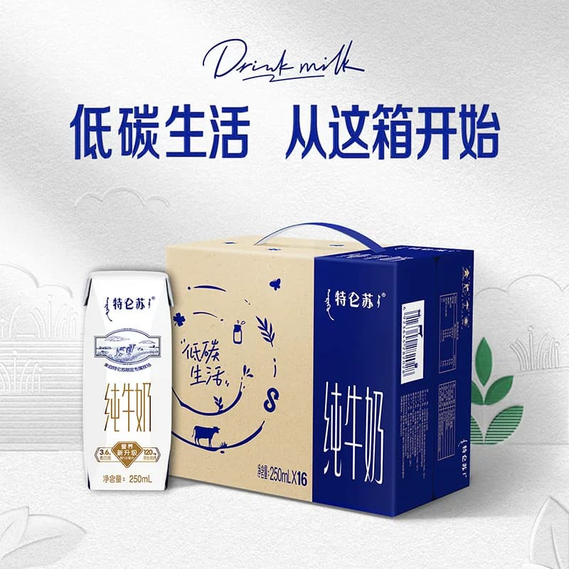 蒙牛特仑苏早餐营养纯牛奶高端品质250ml*16盒优质乳蛋白 - 缩略图4