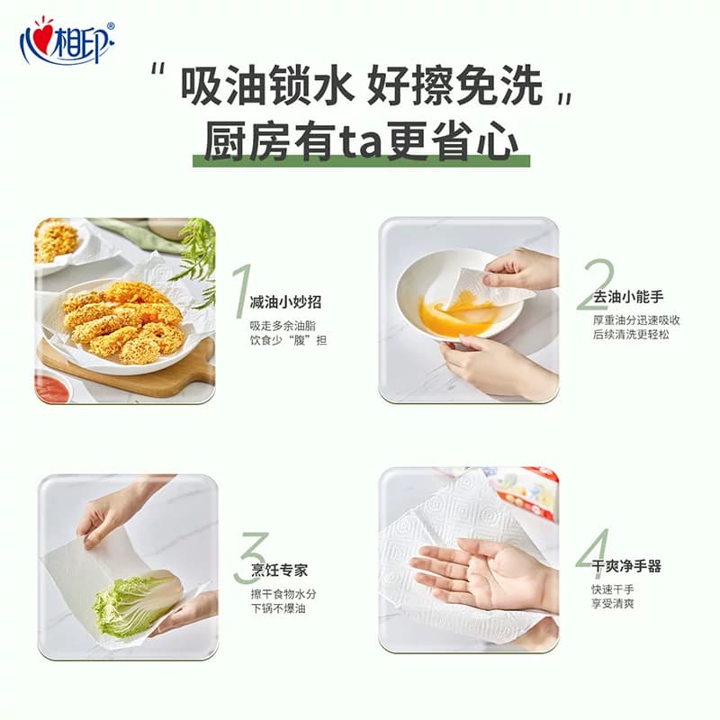 【下拉享优惠】心相印厨房抽纸可水洗厨房专用纸巾双层加厚吸油纸 - 缩略图5