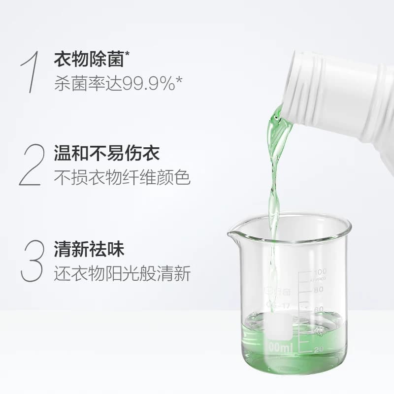 威露士衣物消毒液除菌液1.6L深层杀菌去异味配合洗衣液使用 - 缩略图3