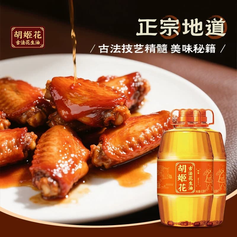 胡姬花古法花生油6.08L*2桶食用油压榨 大桶装 - 缩略图3