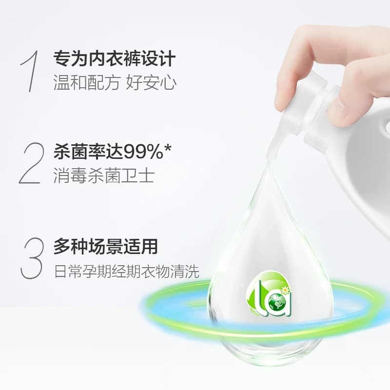 威露士la有氧洗手洗专用洗衣液500ml内衣内裤清洗液深层洁净 - 缩略图3