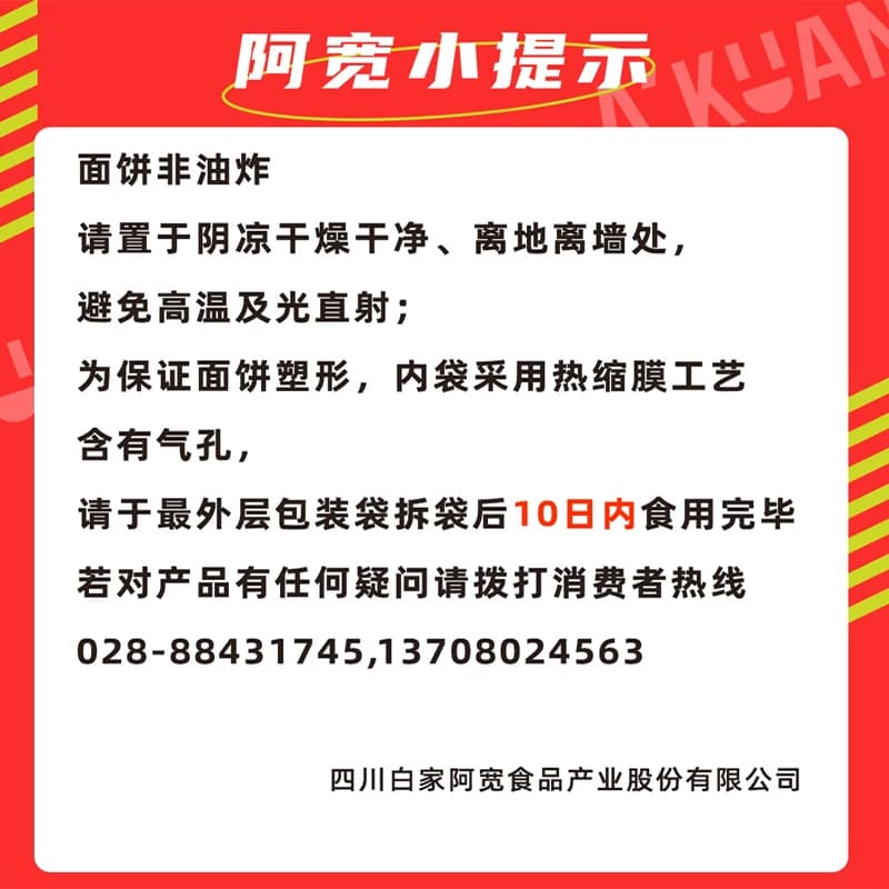 阿宽红油面皮超市装速食方便面泡面非火鸡面早餐 - 缩略图5