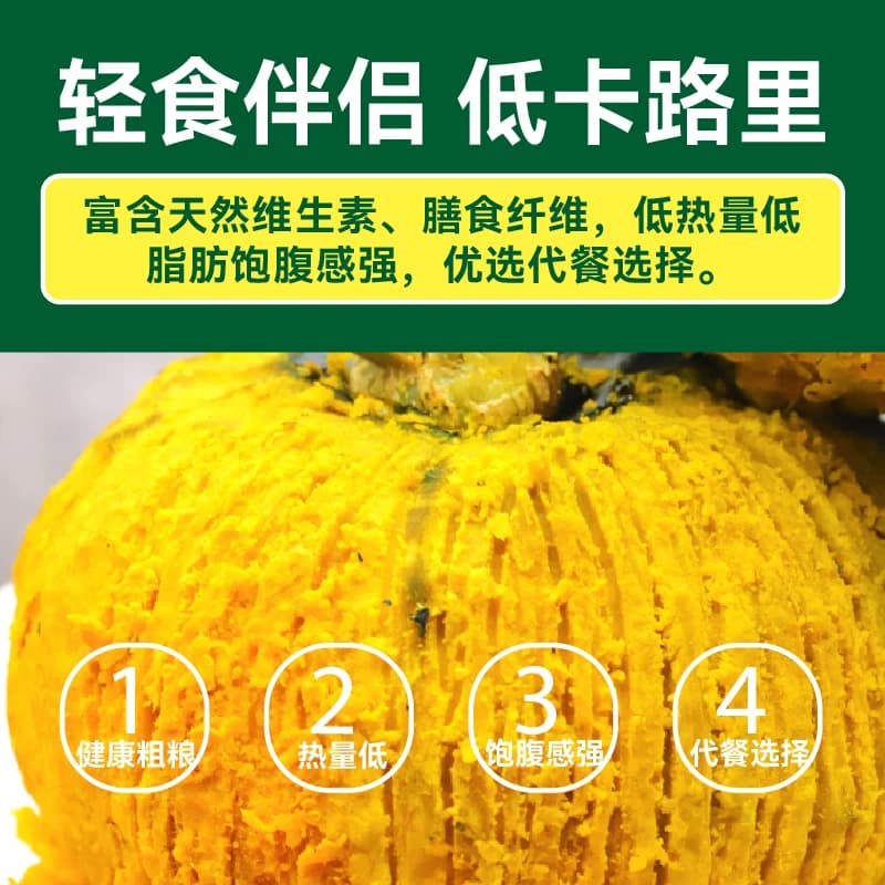 绿行者板栗味贝贝南瓜粉糯香甜正宗辅食代餐小南瓜真贝贝 - 缩略图3