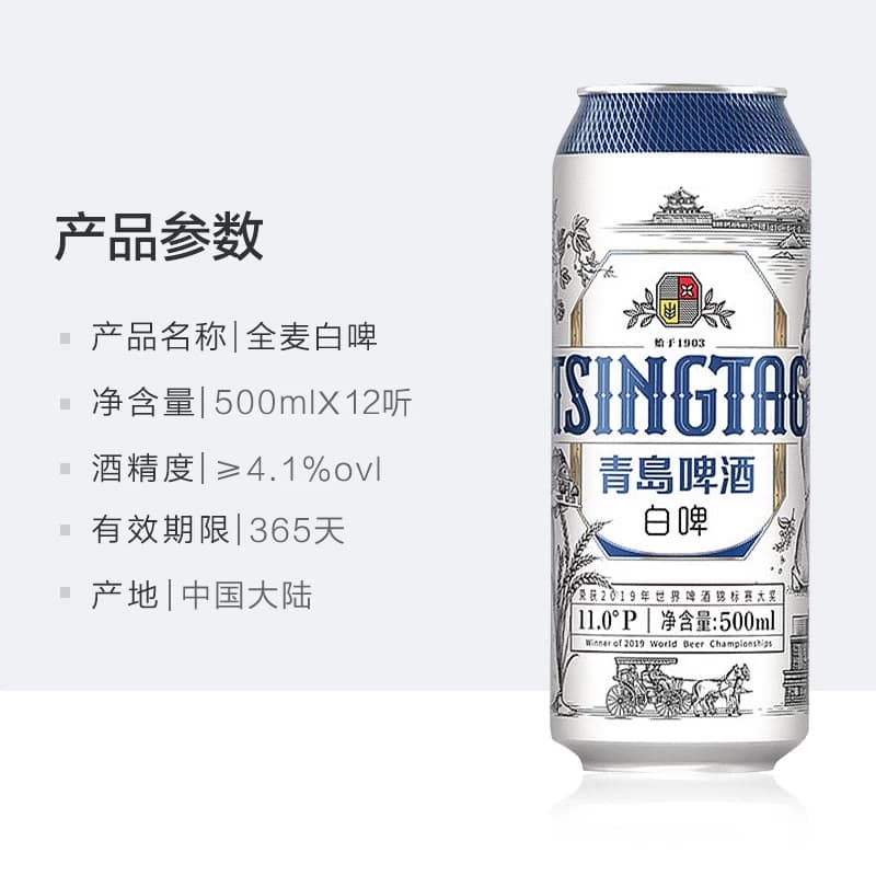 青岛啤酒白啤11度大罐贵族整箱全麦酿造口感 - 缩略图5